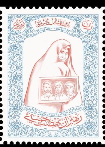 تمبر| مجموعه گرافیکی با موضوع ایام رحلت حضرت امام خمینی (ره)